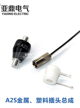 Asiantool水银导电旋转接头可代替M205滑环A2SA4HA1M稳转接子