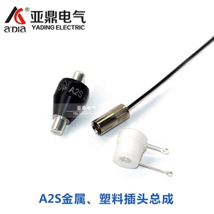 Asiantool水银导电旋转接头可代替M205滑环A2SA4HA1M稳转接子