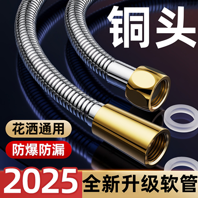 九牧王淋浴花洒软管精铜喷头水管通用加长热水器雨不锈钢防爆配件
