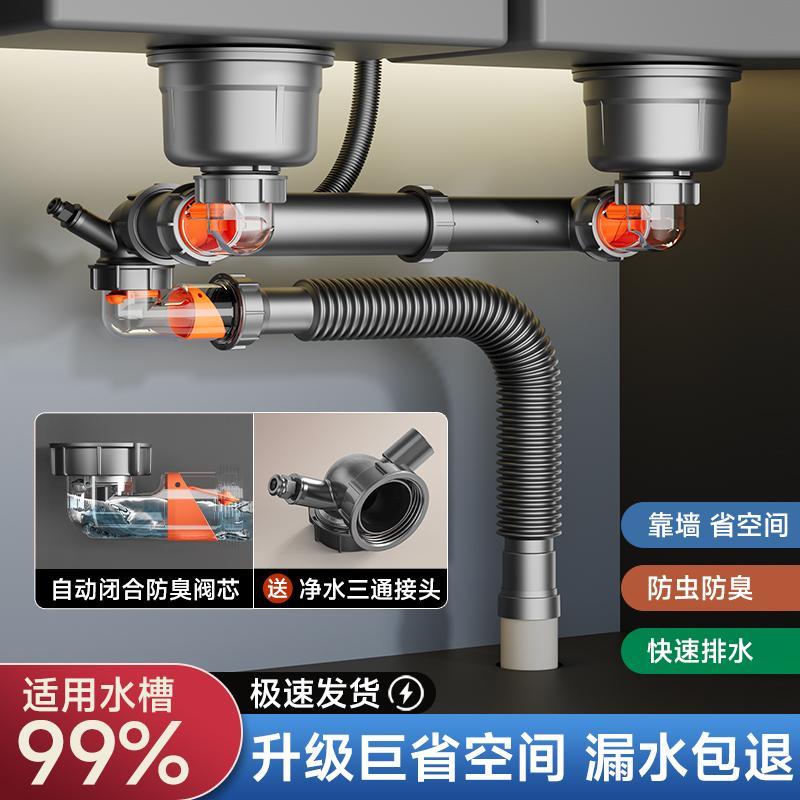九牧王厨房后置双槽下水器下水管