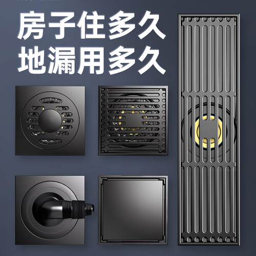 九牧王全铜地漏防臭器防堵枪灰色