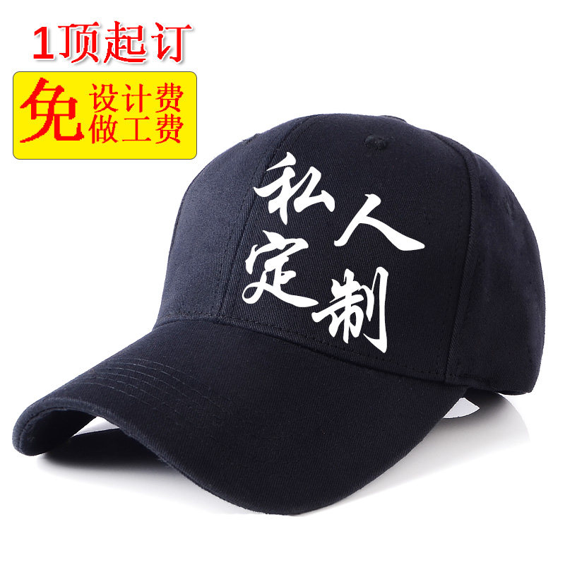 diy奶茶店帽子定制logo刺绣印字鸭舌帽学生儿童订做棒球帽韩版潮