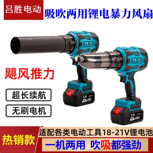 大功率无刷吸吹两用除尘暴力风扇