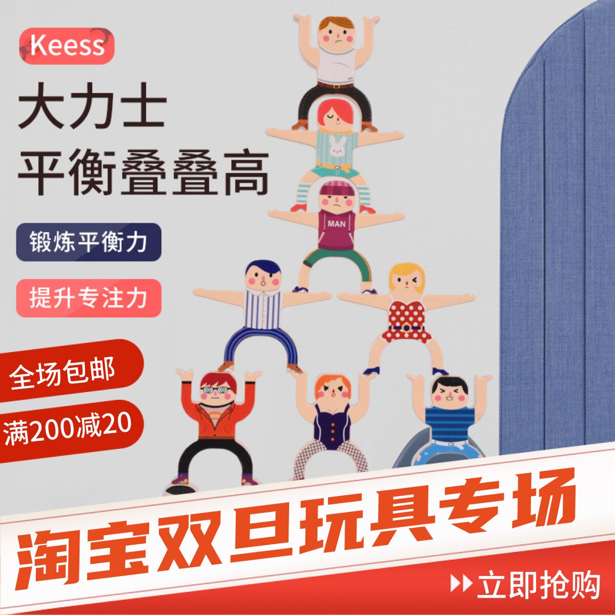 儿童大力士叠叠乐积木平衡玩具男女孩早教益智亲子互动叠叠高游戏