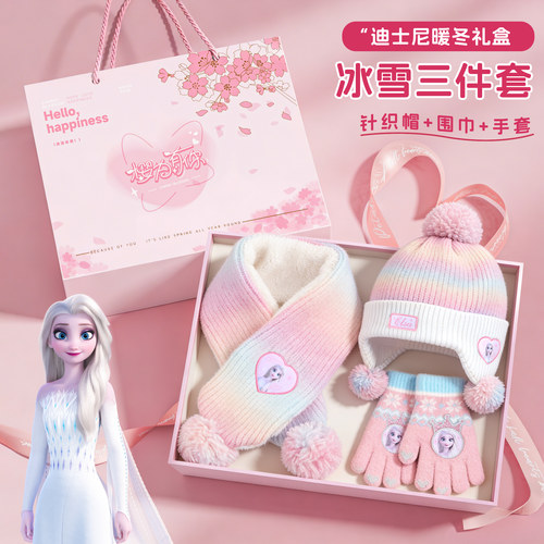 儿童帽子围巾手套礼盒2026新款冬防寒保暖针织帽女童女孩礼物套装