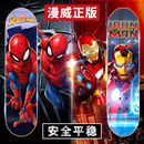 迪士尼四轮滑板儿童男孩女生初学者3 12岁小孩专业板蜘蛛侠滑板车