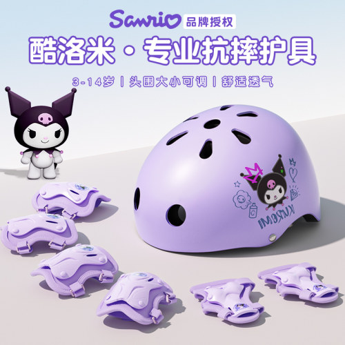 酷洛米官方正品头盔护具