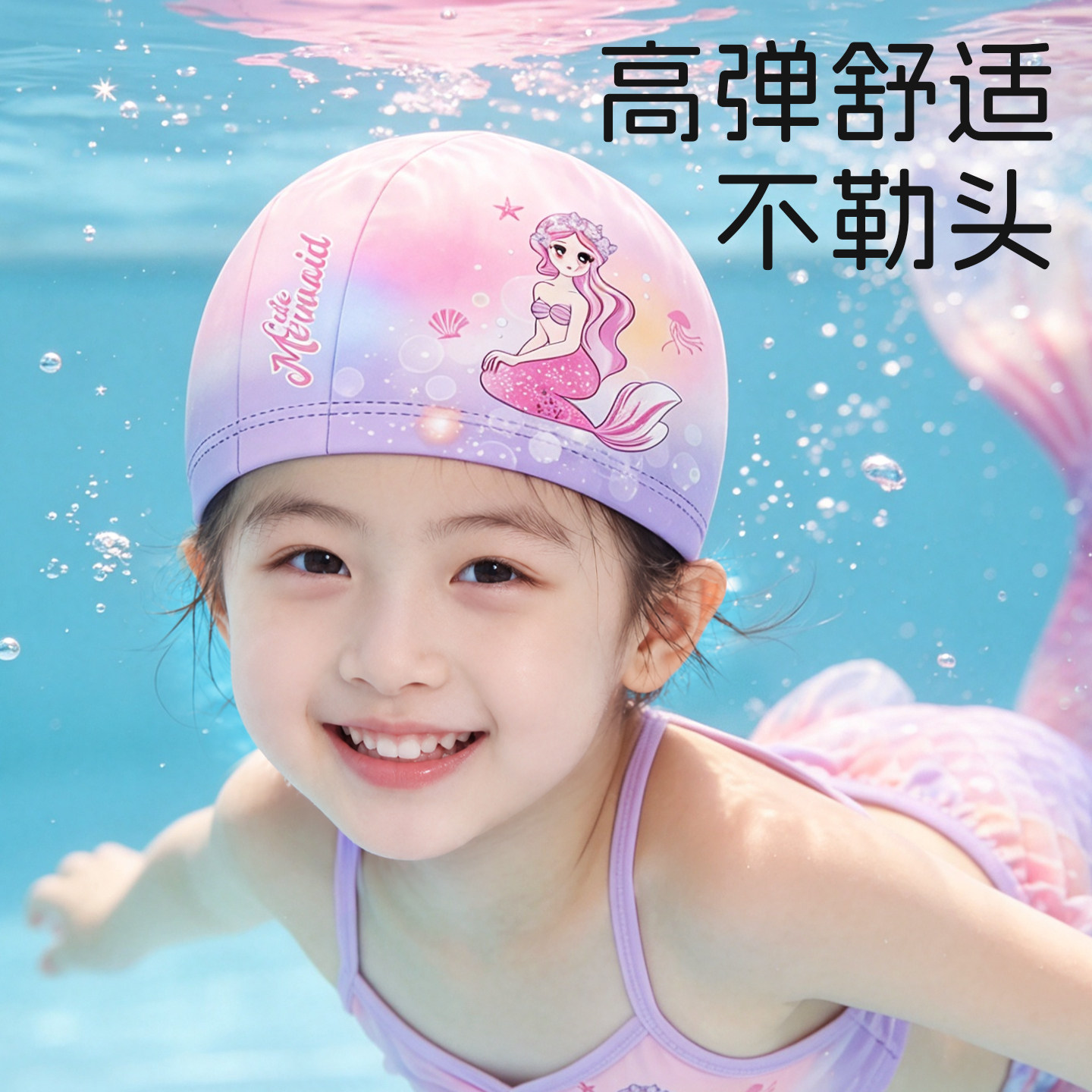 泳帽儿童女款加大布帽图片