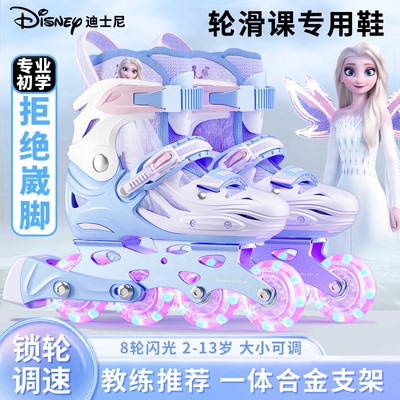 迪士尼轮滑鞋儿童溜冰鞋女童2026新款6到12岁初学者女孩专业滑轮