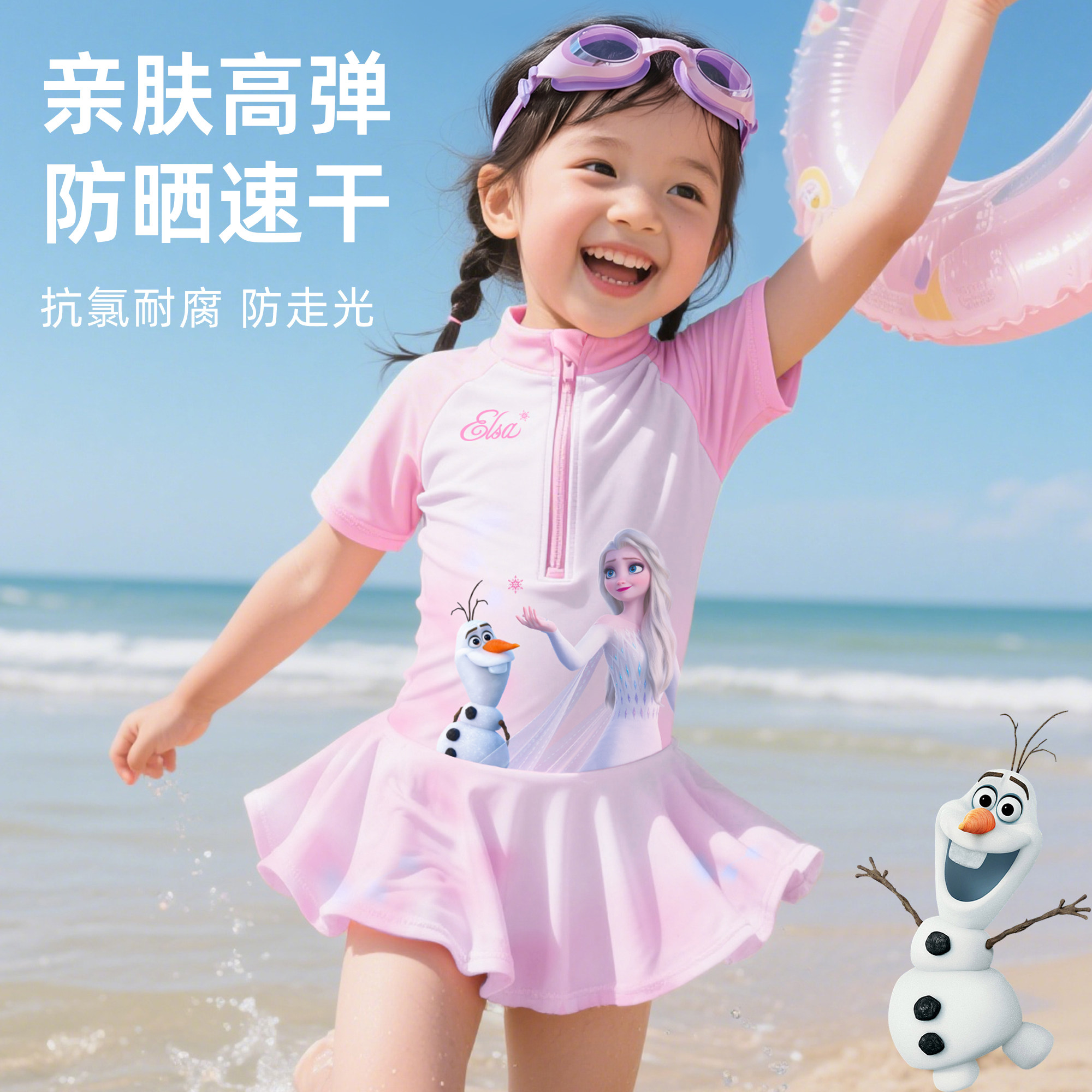 迪士尼艾莎裙装泳衣防晒新款