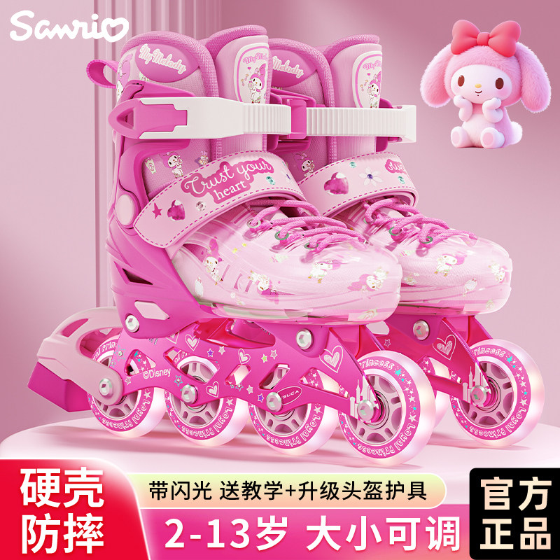 美乐蒂儿童溜冰鞋女童轮滑鞋女孩3岁6到12岁初学者旱冰可调节大小