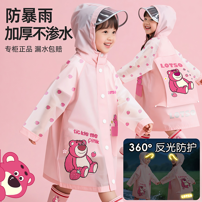 草莓熊儿童雨衣男孩女童幼儿园宝宝小学生上学专用书包位防水雨披