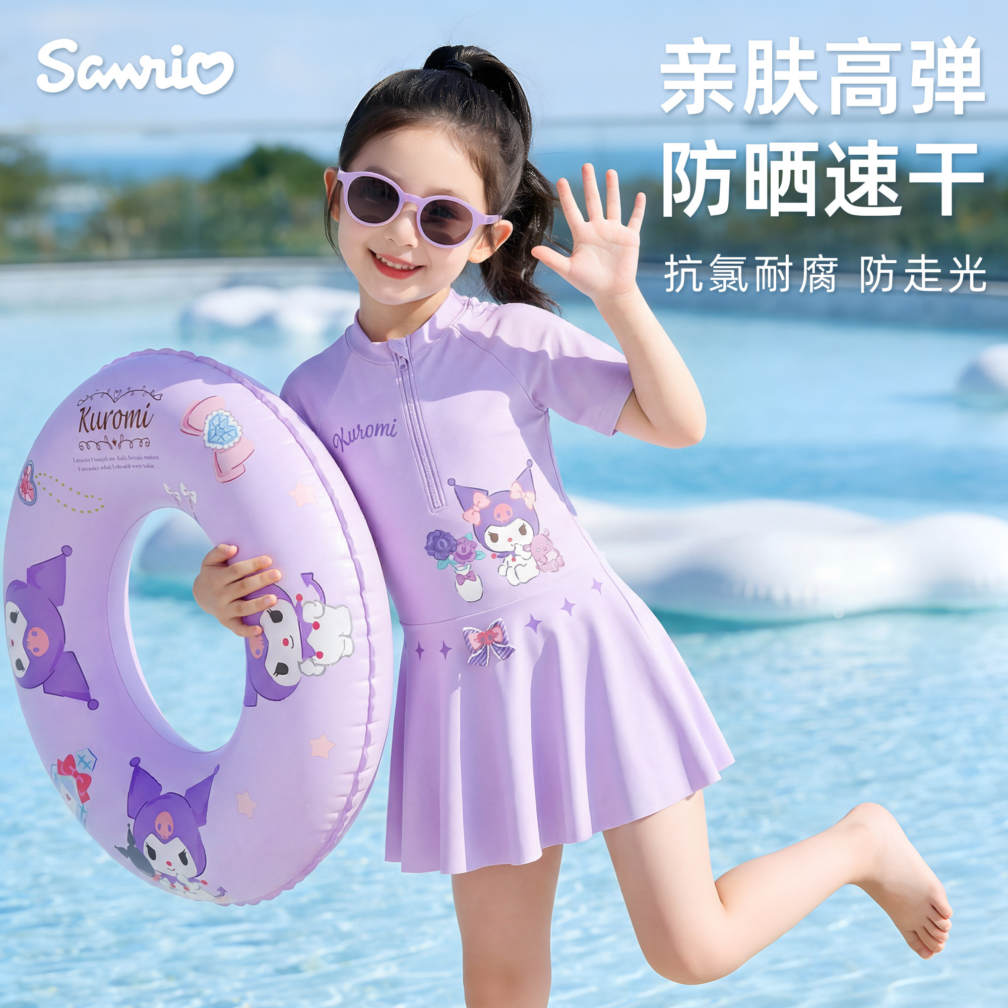 库洛米儿童泳衣女童2026新款防晒速干泳装小女孩中大童宝宝游泳衣