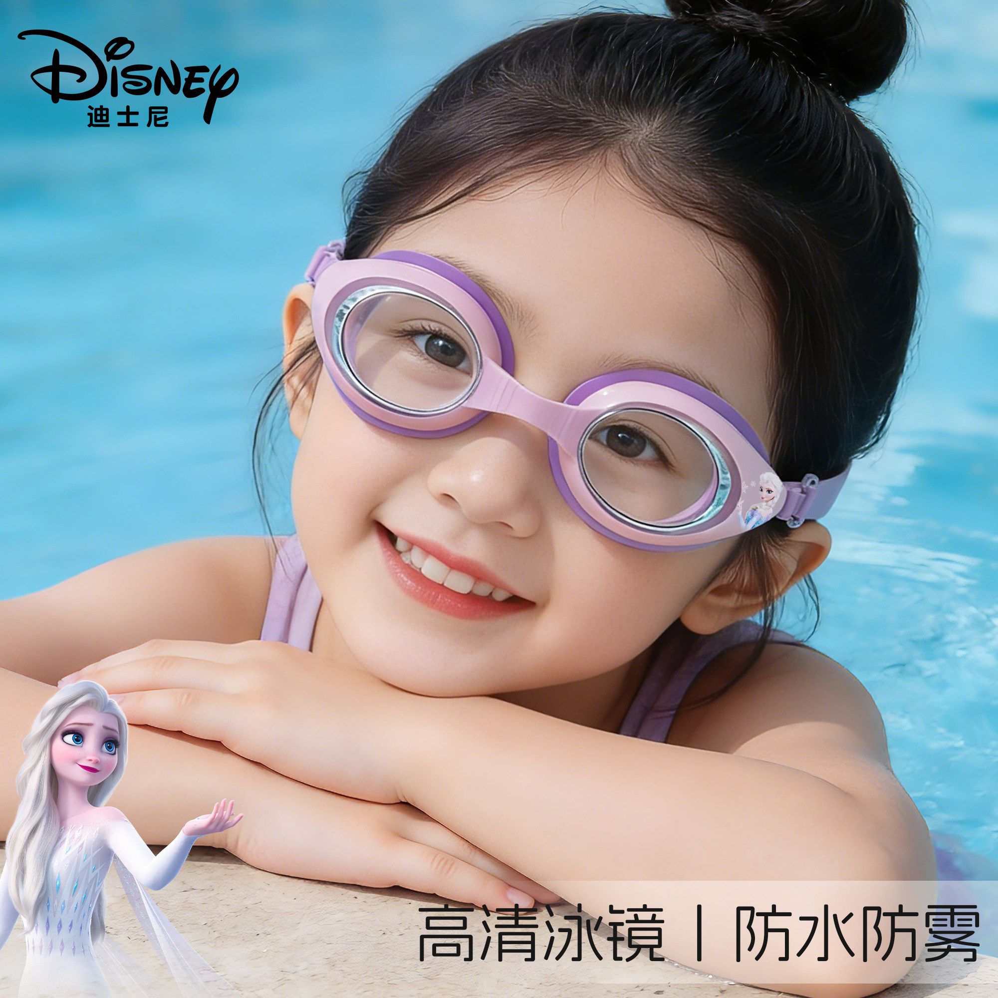 迪士尼儿童泳镜男女童专业防水防雾高清护眼游泳眼镜2026新款泳镜