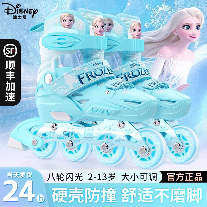 迪士尼2024新款初学报班溜冰鞋