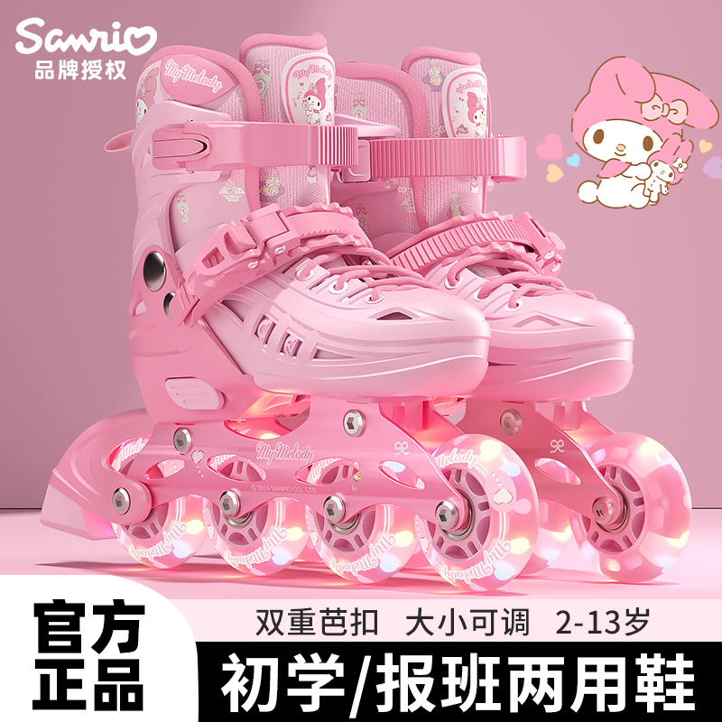 美乐蒂溜冰鞋女童轮滑鞋儿童女孩3岁6到12岁滑冰鞋初学者专业滑轮