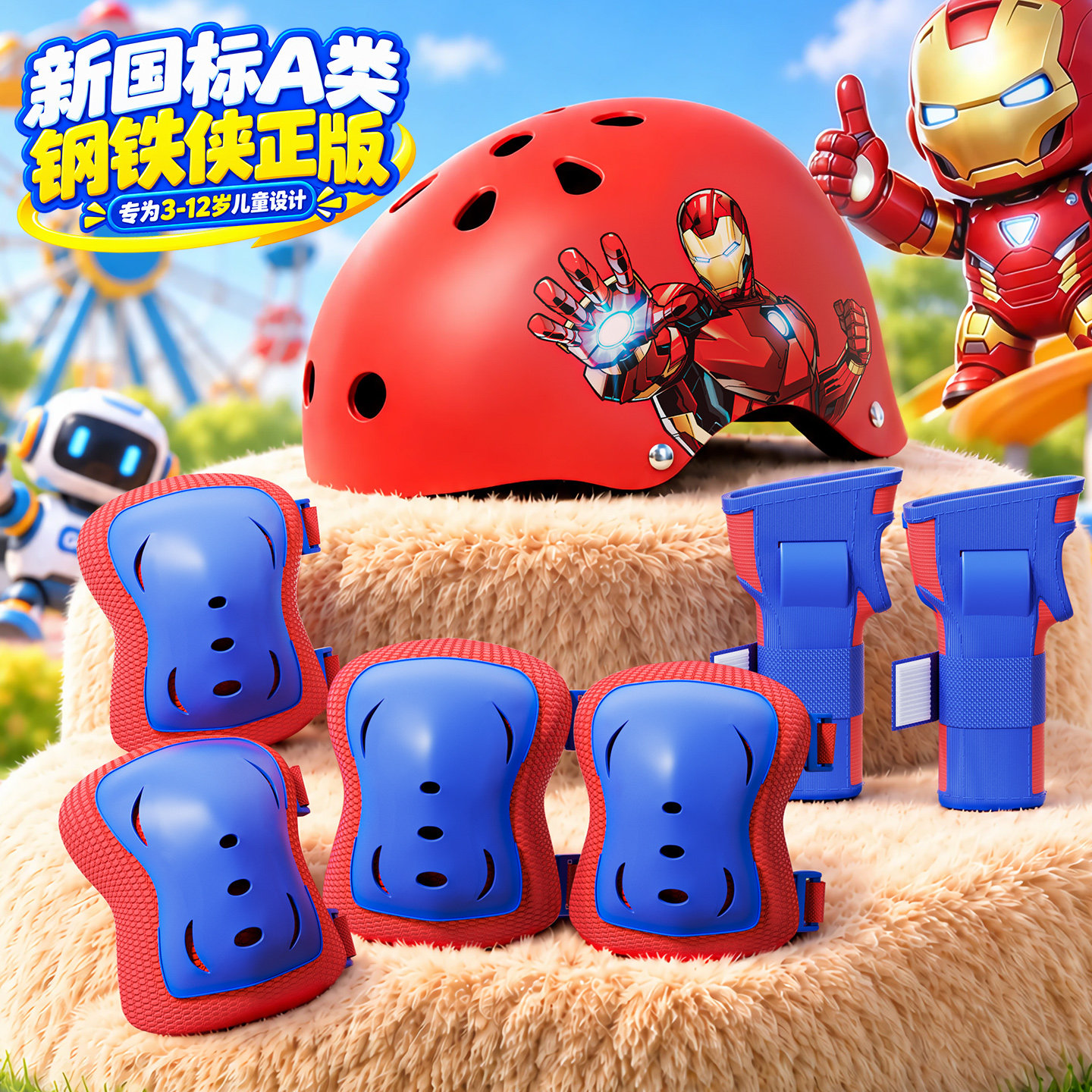 钢铁侠轮滑头盔护具可调大小