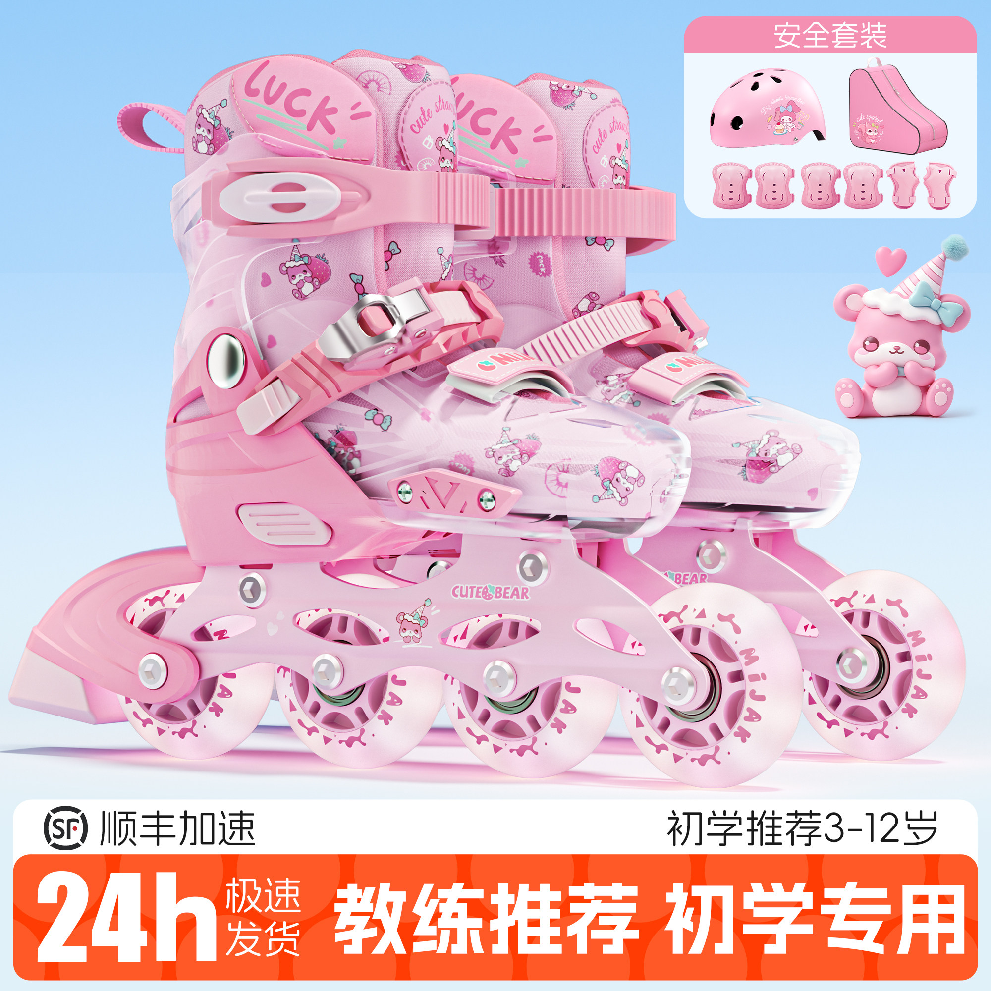 儿童溜冰鞋女童轮滑鞋女孩3岁6到12岁初学者专业滑轮可调节大小