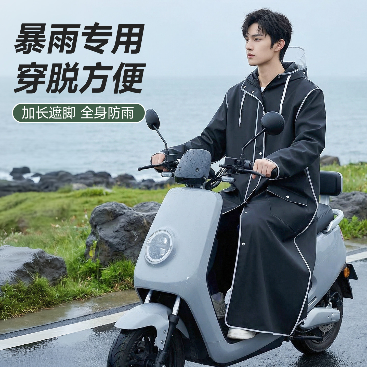 雨衣新款成人防水防风骑行户外全身防暴雨加厚耐磨长款风衣式雨披