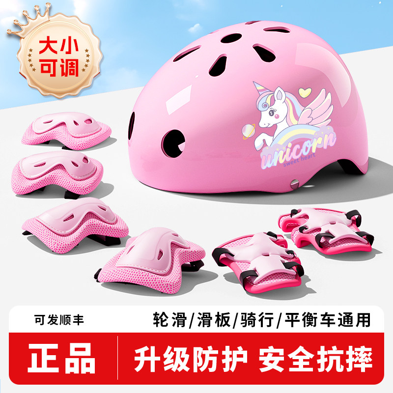 儿童轮滑护具溜冰鞋护膝套装骑行头盔滑板平衡自行车专业护肘防摔 - 米高美联运动户外专营店出品
