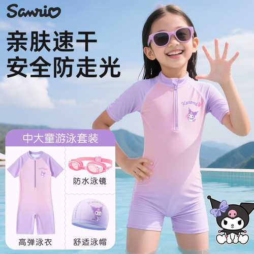 库洛米儿童泳衣女孩夏装2026新款中大童游泳防晒平角连体专用泳装