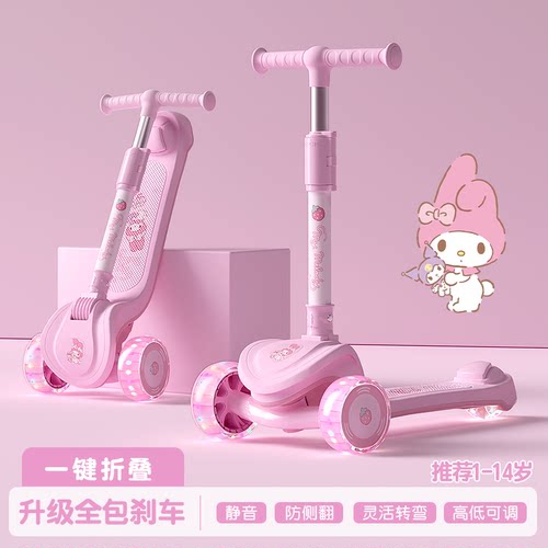 美乐蒂儿童滑板车带座椅防侧翻