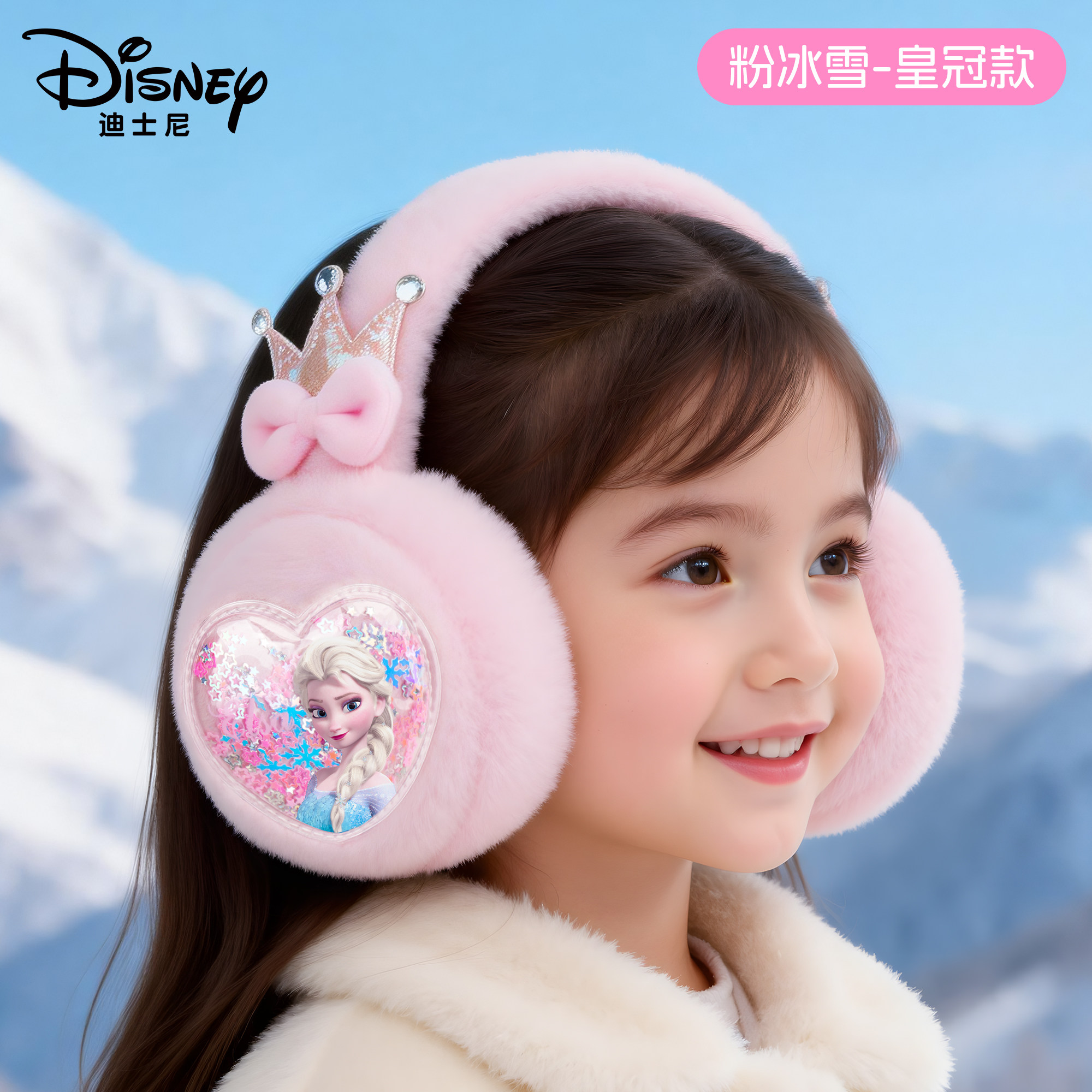 迪士尼耳罩女童儿童可折叠护耳保暖艾莎公主秋冬款防寒保暖男女孩,童装/婴儿装/亲子装,耳套/耳暖,淘宝优惠券,粉丝福利购,淘宝优惠卷