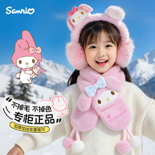 美乐蒂儿童耳罩围巾秋冬季新品防寒保暖毛绒耳暖女童女孩宝宝耳包