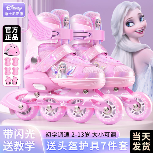 2026新款迪士尼溜冰鞋可调大小
