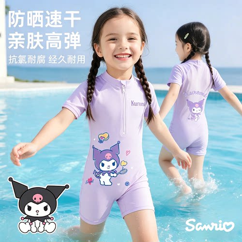 库洛米儿童泳衣女童2026新款泳装小女孩中大童宝宝游泳衣泡温泉