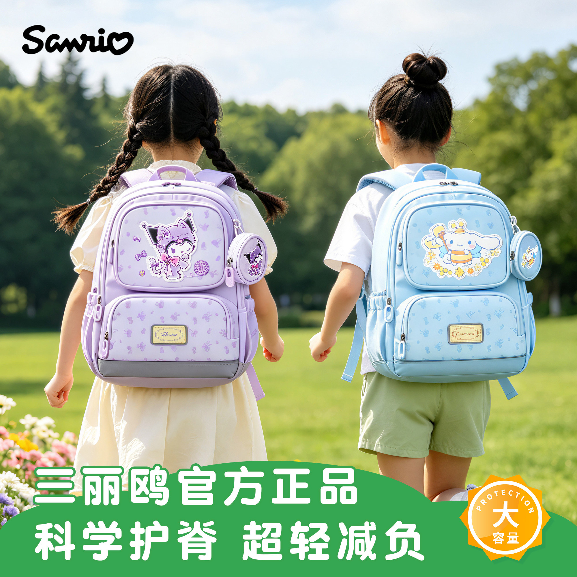 库洛米儿童书包小学生2026新减负护脊超轻女孩一年级三到六双肩包