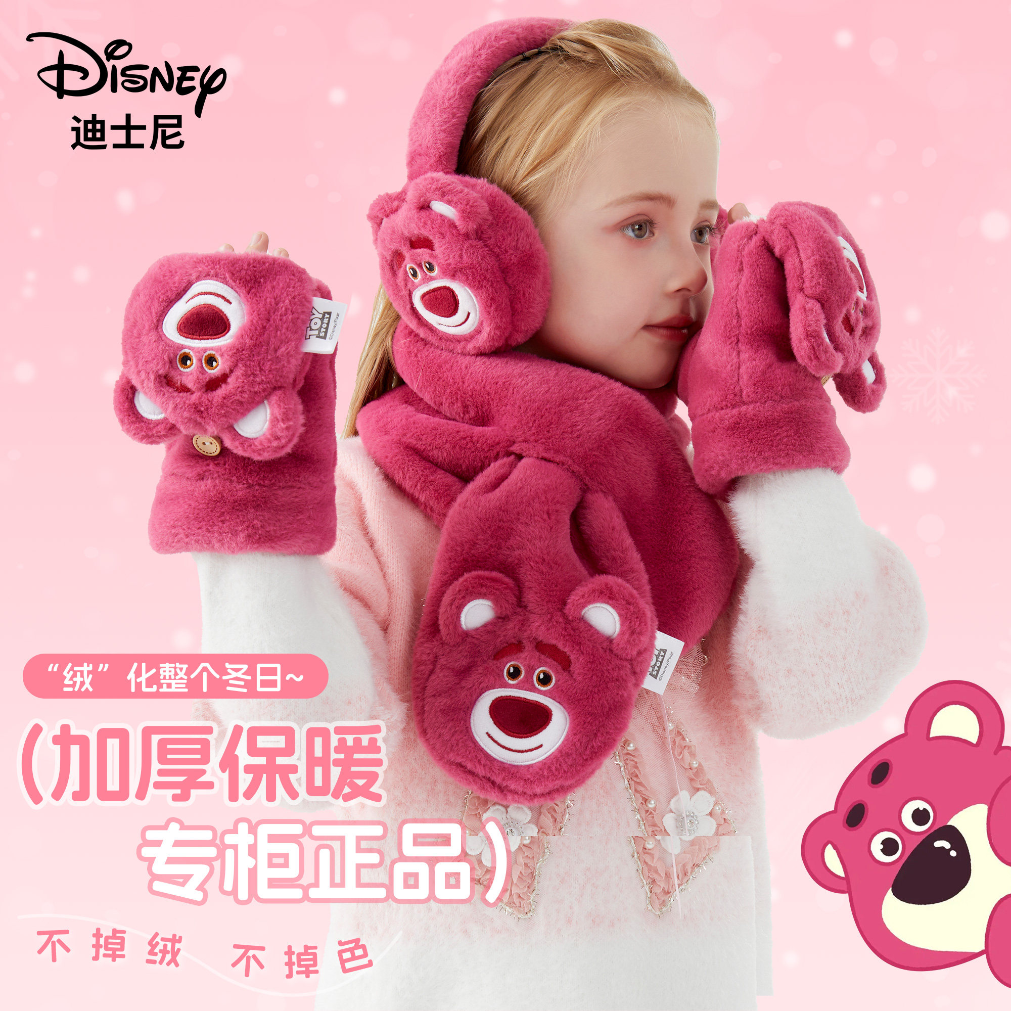 草莓熊女童耳罩围巾秋冬季手套儿童一体帽耳包围脖保暖防寒三件套,童装/婴儿装/亲子装,帽子,淘宝优惠券,粉丝福利购,淘宝优惠卷