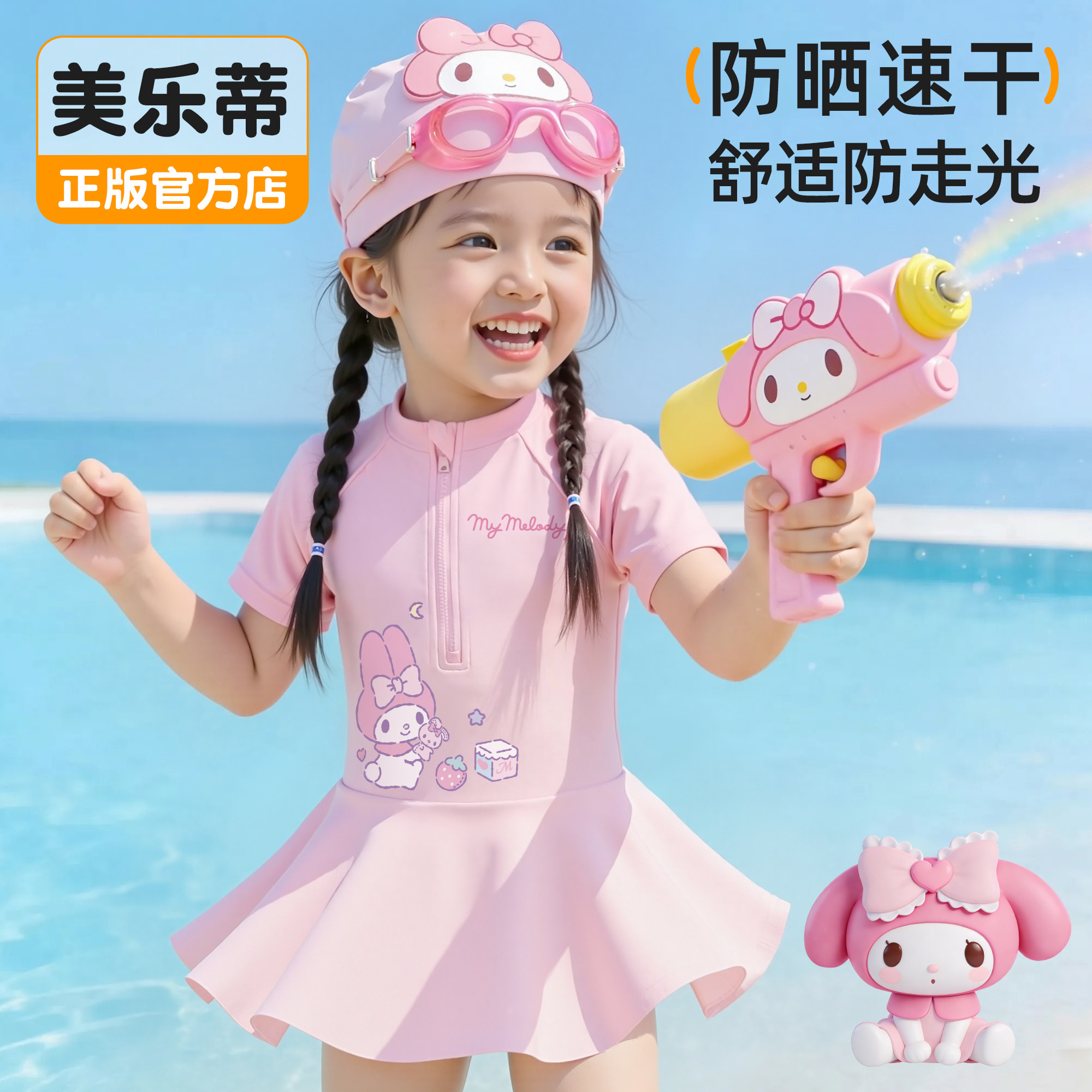 美乐蒂儿童泳衣女童2026新款泳装小女孩中大童宝宝游泳衣泡温泉