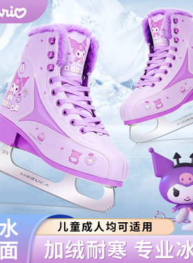 库洛米儿童冰刀鞋花样溜冰滑冰鞋男女初学者专业球刀速滑成人冰鞋