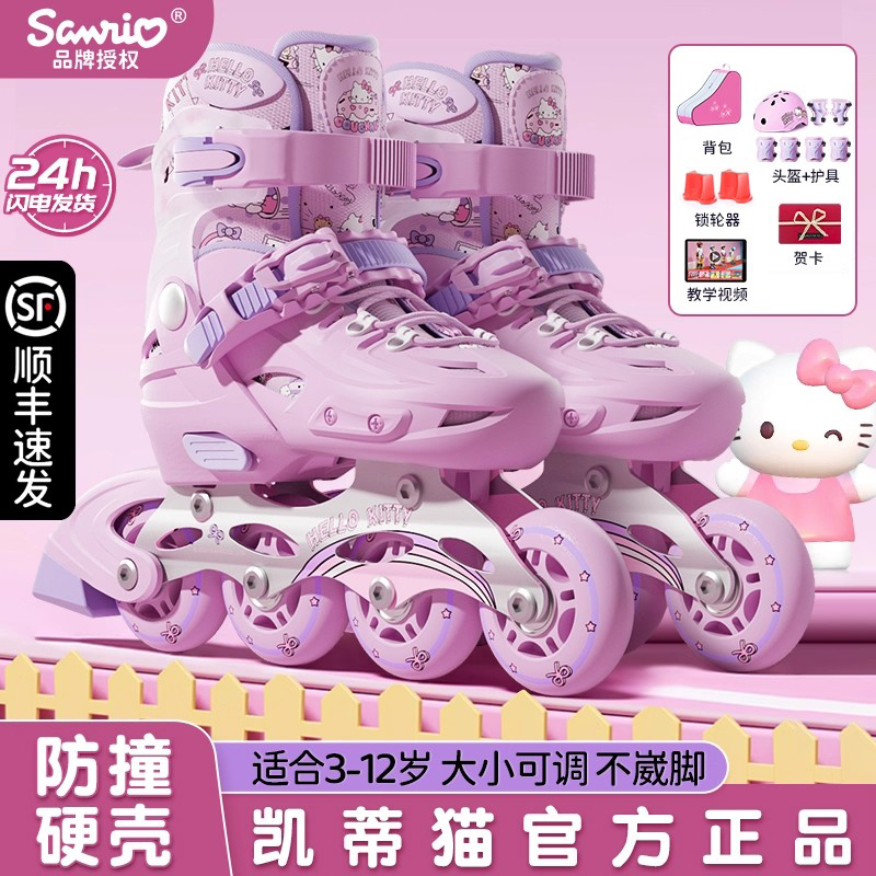 kt溜冰鞋女童可调大小