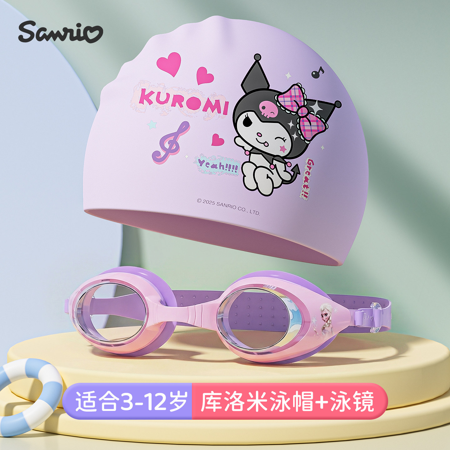 库洛米游泳帽儿童女孩专业美乐蒂大号可爱不勒头布料印花布帽女童,运动/瑜伽/健身/球迷用品,泳帽,淘宝优惠券,粉丝福利购,淘宝优惠卷