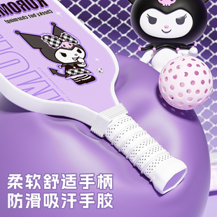 库洛米匹克球拍儿童高颜值pickleball皮克板拍初学者亲子全套学生