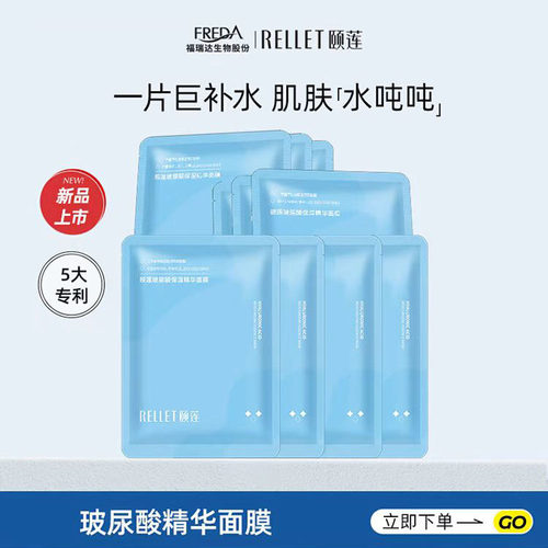 颐莲玻尿酸补水面膜贴2.0 春夏秋补水保湿面膜玻尿酸原液面膜男女