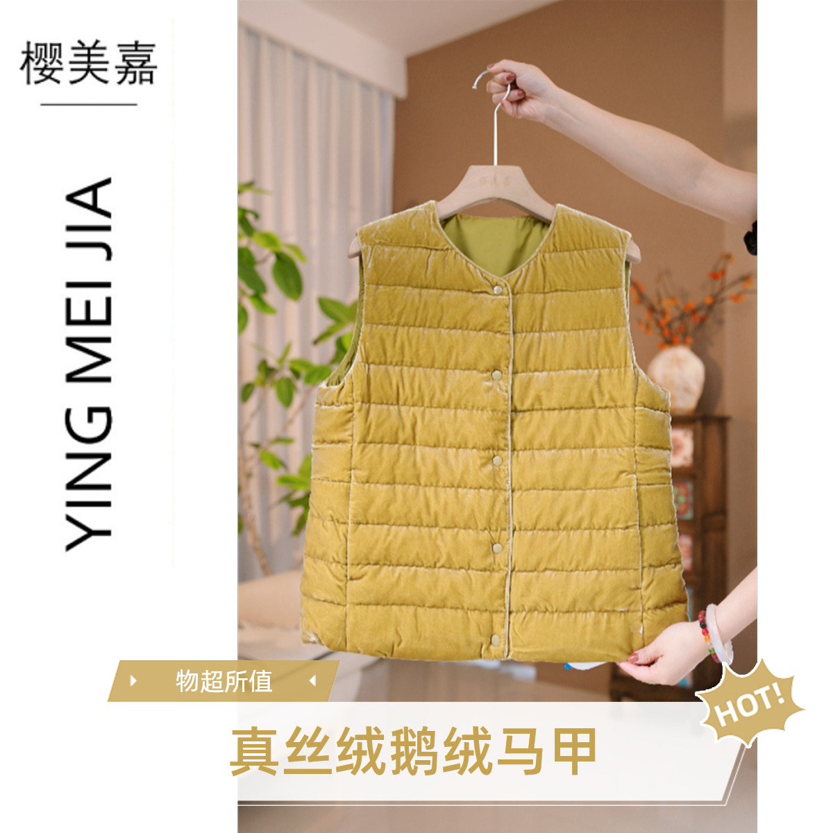 DY3118樱美嘉短款马甲背心女通勤羽绒服外套暖背内外穿轻薄时尚