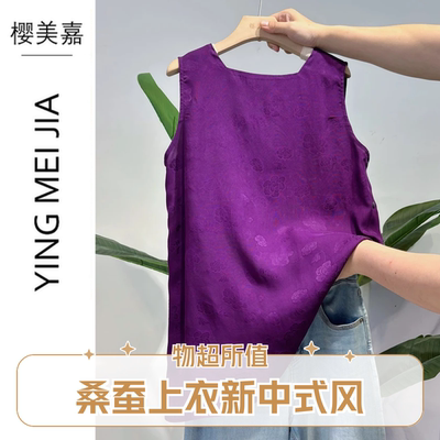 DY2618樱美嘉100桑蚕丝四经绞罗夏季新款新中式奥黛上衣