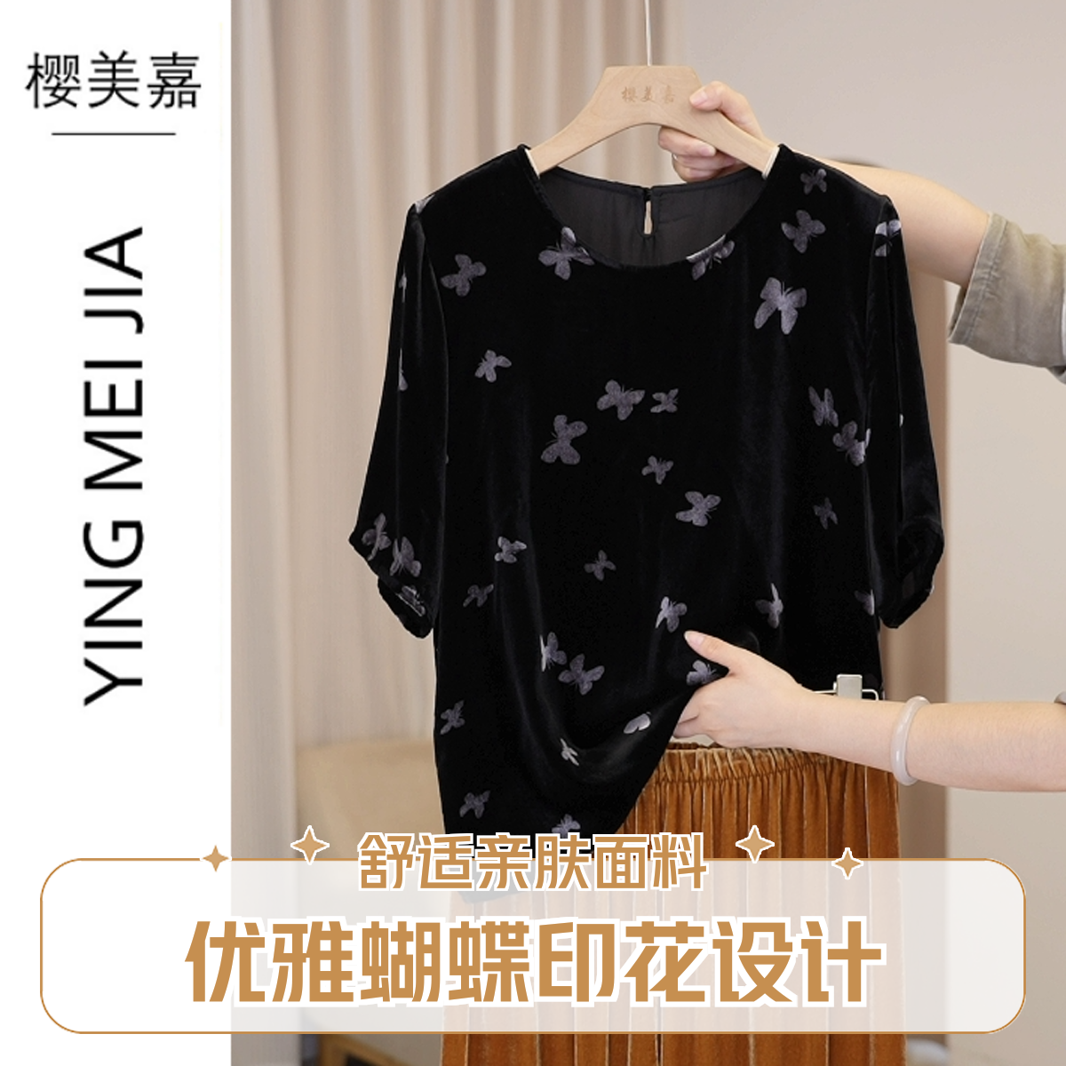 真丝丝绒正肩袖圆领洋气套头