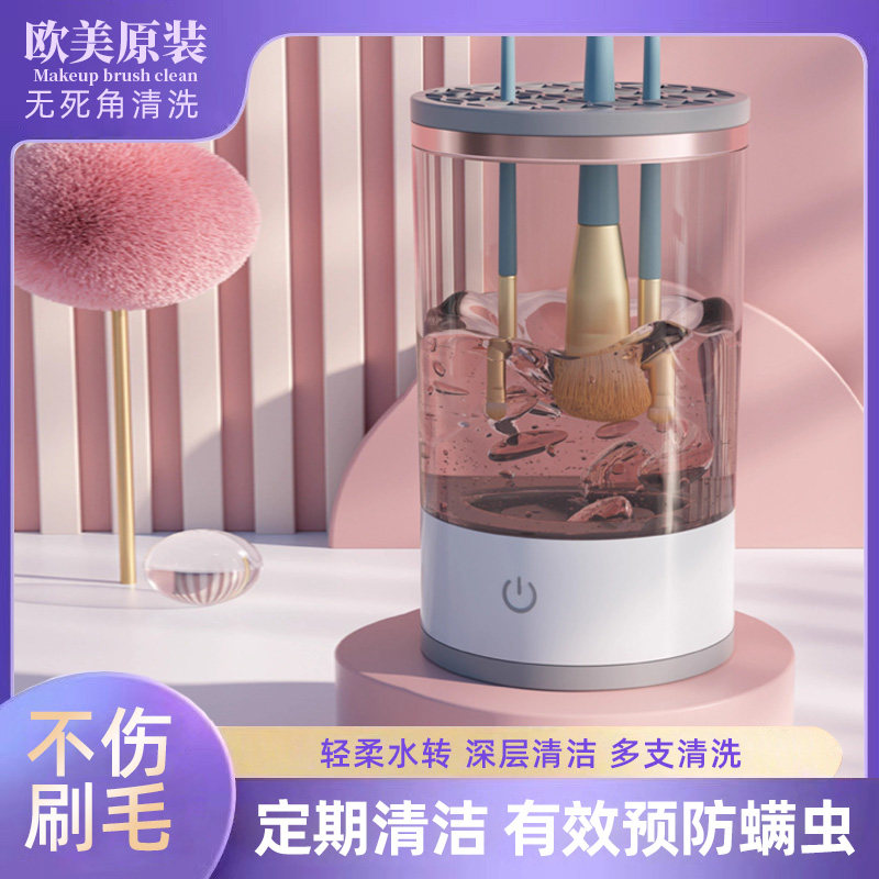 欧美原装懒人洗化妆刷神器粉扑自动清洗机深度清洁化妆工具速干仪,家庭/个人清洁工具,洗脸刷/化妆刷,淘宝优惠券,粉丝福利购,淘宝优惠卷