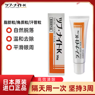 日本正品 去脂肪粒膏女祛胸部頸部汗管粒小肉粒告別肉痣角質(zhì)粒神器