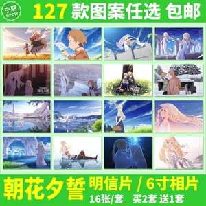 朝花夕誓明信片玛奇亚艾瑞尔蕾莉亚克里姆周边海报壁纸卡片照相片