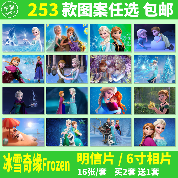 冰雪奇缘明信片Frozen 2安娜公主艾莎周边海报墙壁纸卡片照片相片