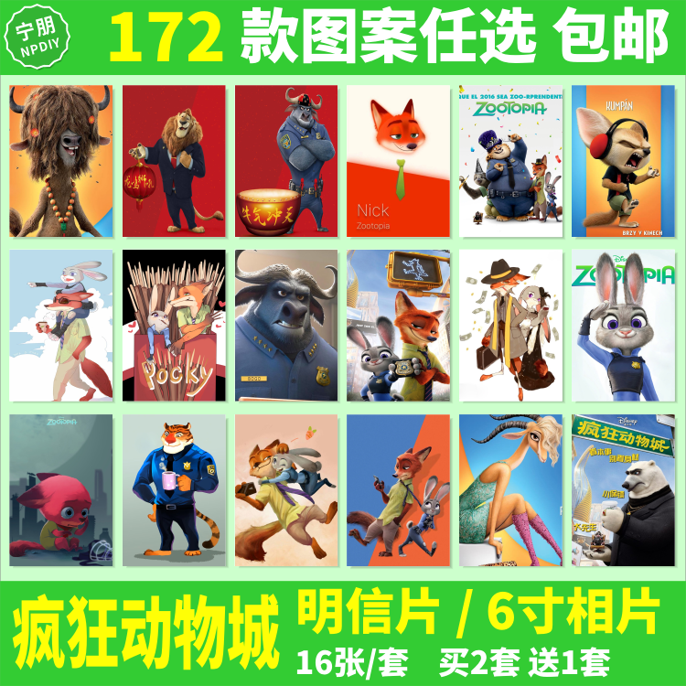 疯狂动物城兔子卡通墙贴明信片