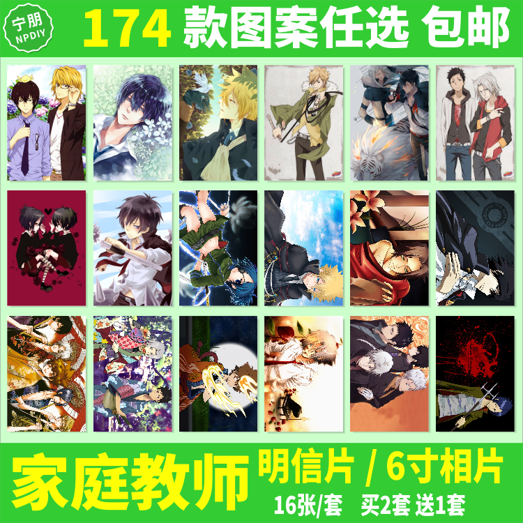 家庭教师明信片可乐尼洛尤尼周边海报墙壁纸卡片照片相片