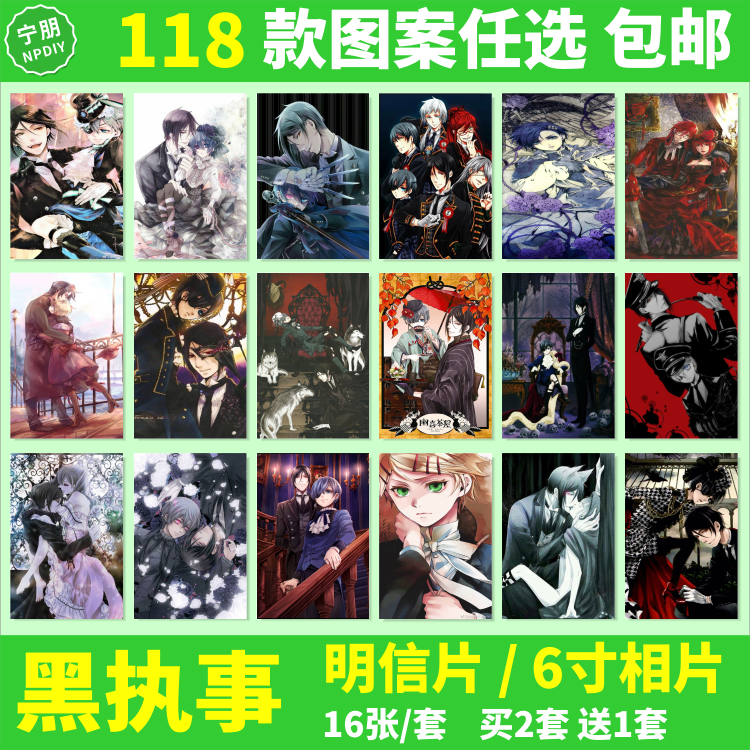 黑执事明信片墙贴漫画周边