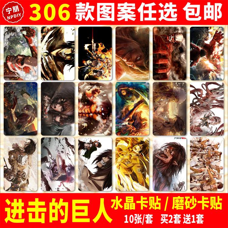 进击的巨人艾尔文三笠卡贴