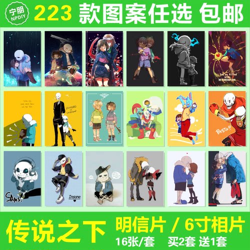 游戏周边兄弟明信片